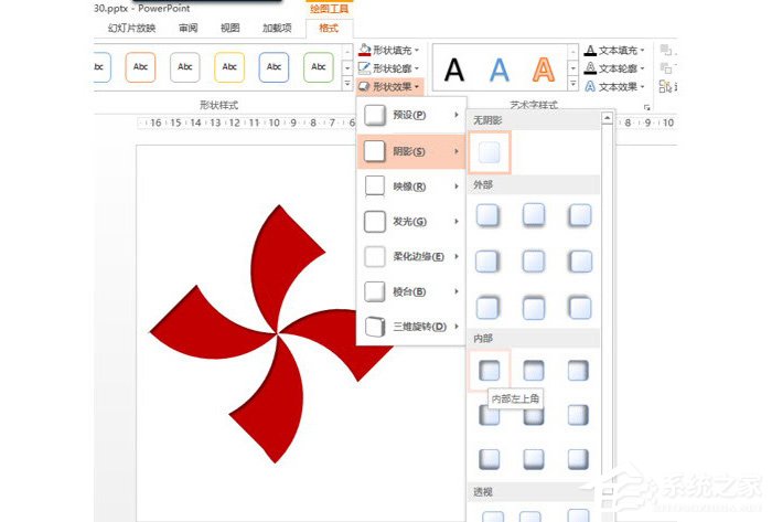 ppt中怎么制作出漿形圖形設計？ppt中制作出漿形圖形設計的方法
