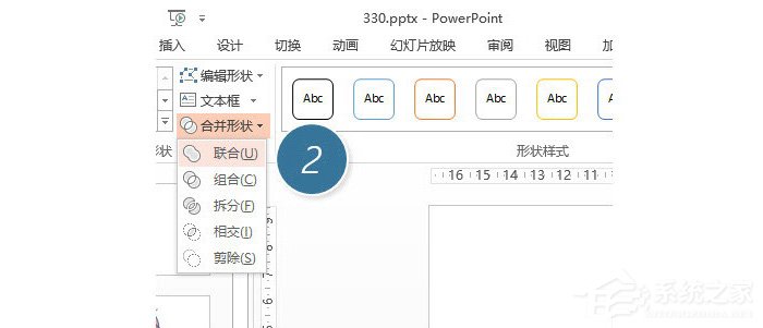 ppt中怎么制作出漿形圖形設計？ppt中制作出漿形圖形設計的方法