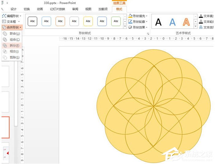 ppt中怎么制作出漿形圖形設計？ppt中制作出漿形圖形設計的方法