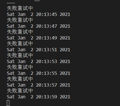 關(guān)于Python錯誤重試方法總結(jié)