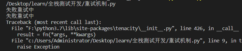 關(guān)于Python錯誤重試方法總結(jié)