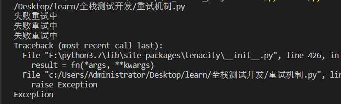 關(guān)于Python錯誤重試方法總結(jié)