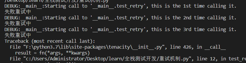 關(guān)于Python錯誤重試方法總結(jié)