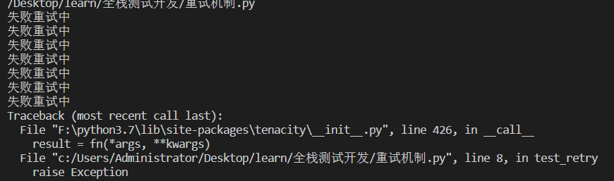關(guān)于Python錯誤重試方法總結(jié)