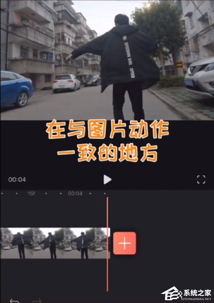 抖音怎么拍攝火影變身視頻？抖音拍攝火影變身視頻的方法