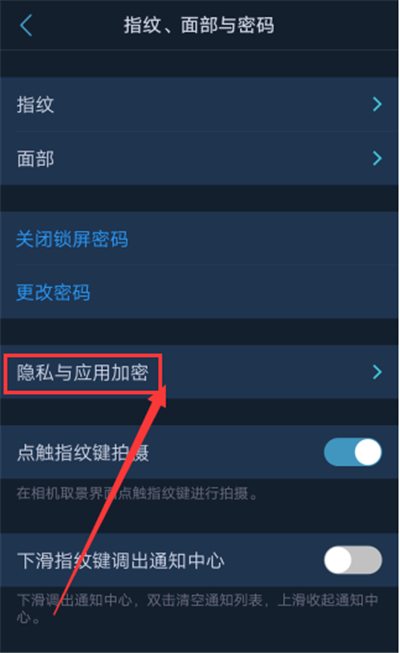 vivo手機怎么設(shè)置微信密碼鎖