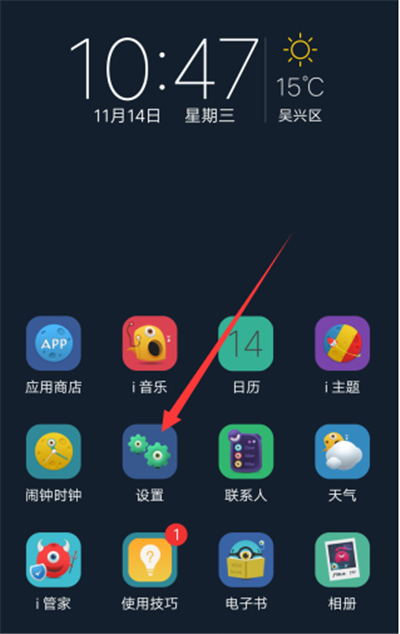 vivo手機怎么設(shè)置微信密碼鎖