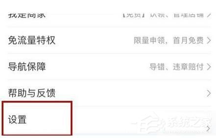 百度地圖如何開啟自動省電模式？百度地圖開啟自動省電模式的方法
