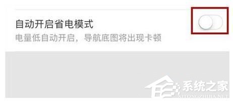 百度地圖如何開啟自動省電模式？百度地圖開啟自動省電模式的方法