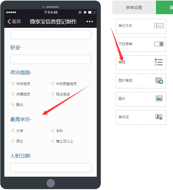 如何在微信公眾號菜單內(nèi)鏈接一個活動信息表格填寫的頁面
