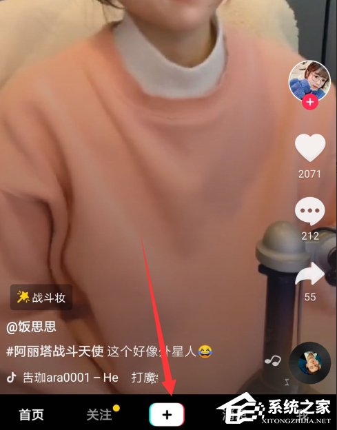 抖音怎么拍攝阿麗塔戰斗天使特效視頻？抖音拍攝阿麗塔戰斗天使特效視頻的方法