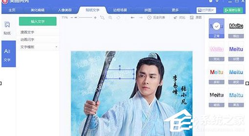 美圖秀秀怎么實現(xiàn)修圖加水印？美圖秀秀實現(xiàn)修圖加水印的方法