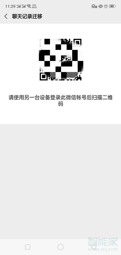 怎么導(dǎo)出單個人微信聊天記錄