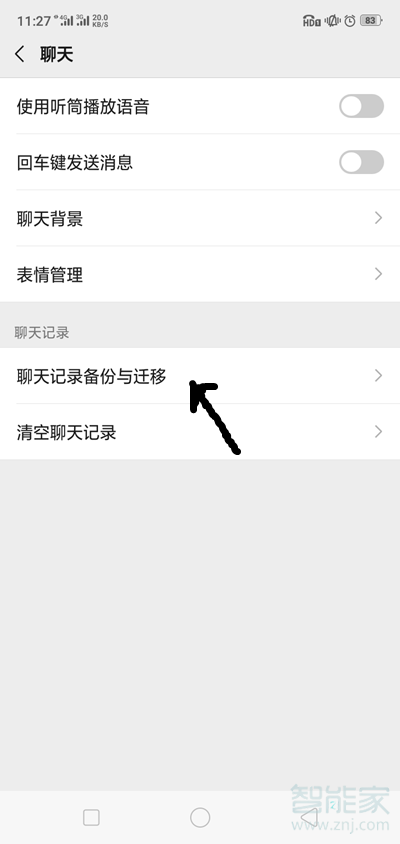 怎么導(dǎo)出單個人微信聊天記錄