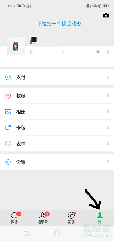 怎么導(dǎo)出單個人微信聊天記錄