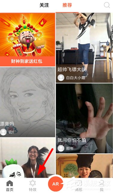 抖音怎么拍攝飛碟特效視頻？抖音拍攝飛碟特效視頻的方法