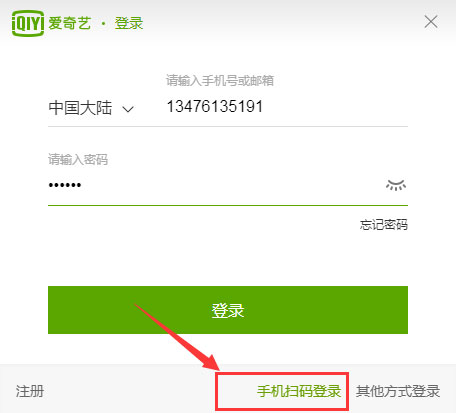 愛奇藝app中怎么使用掃描二維碼登錄？愛奇藝app中使用掃描二維碼登錄的方法