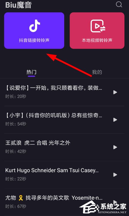 抖音中怎么將視頻轉換為鈴聲？抖音中將視頻轉換為鈴聲的方法