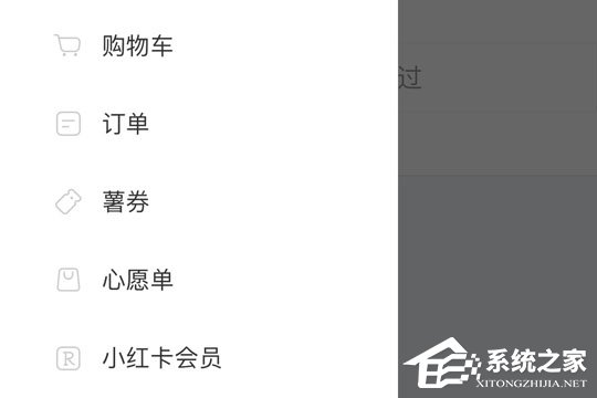 小紅書怎么刪掉心愿單？小紅書刪掉心愿單的方法