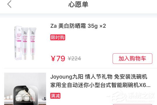 小紅書怎么刪掉心愿單？小紅書刪掉心愿單的方法