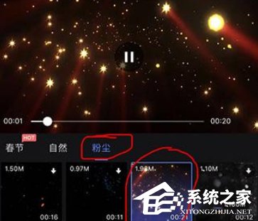 抖音如何拍攝slomo星星視頻？抖音拍攝slomo星星視頻的方法