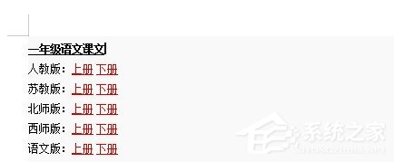 Word和Excel如何批量去掉超鏈接？Word和Excel批量去掉超鏈接的方法