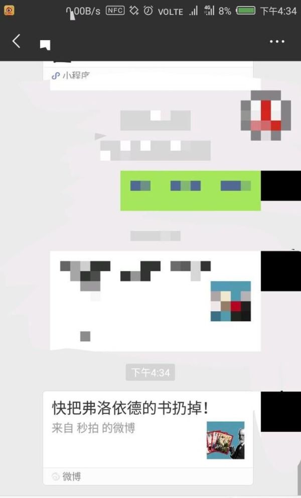 怎樣把微博中的視頻轉發給微信朋友？