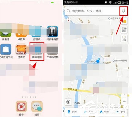 高德地圖怎么設(shè)置駕車模式？高德地圖設(shè)置駕車模式的方法