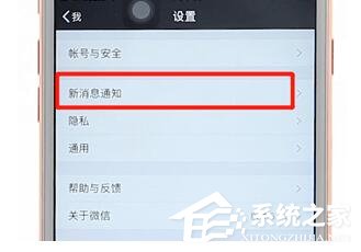 微信怎么設(shè)置消息不在鎖屏顯示？微信設(shè)置消息不在鎖屏顯示的方法