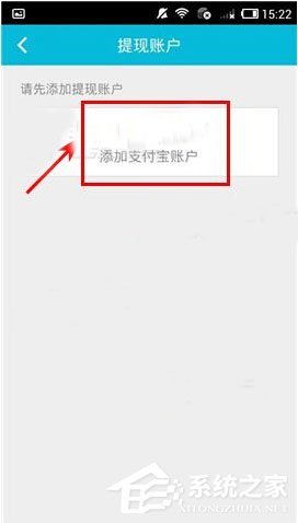 知聊如何添加支付寶賬號？知聊添加支付寶賬號的方法