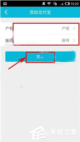 知聊如何添加支付寶賬號？知聊添加支付寶賬號的方法