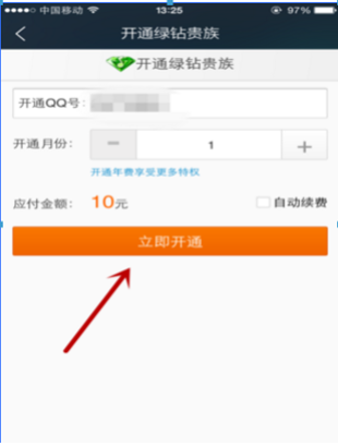 qq音樂(lè)vip下載的歌永久嗎