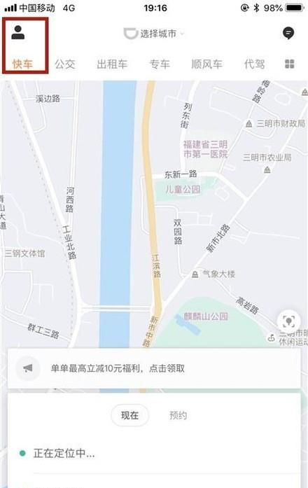 滴滴打車如何開發票？