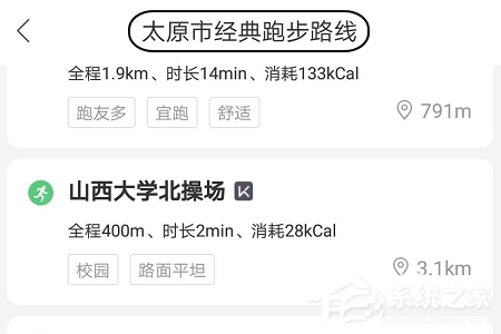 百度地圖app怎么設(shè)置跑步路線?百度地圖app設(shè)置跑步路線的方法