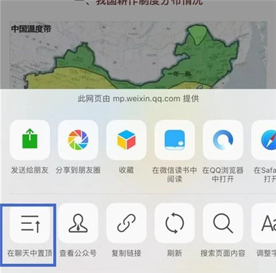 自己發(fā)的朋友圈置頂怎么設(shè)置