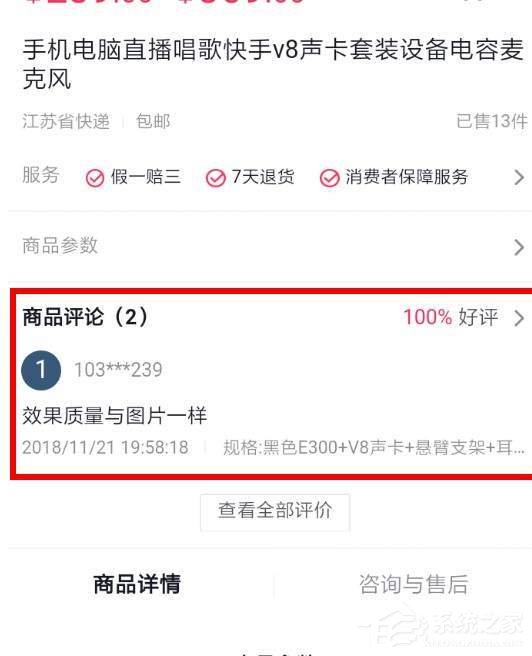 抖音APP怎么更改購物評價(jià)？抖音APP更改購物評價(jià)的方法