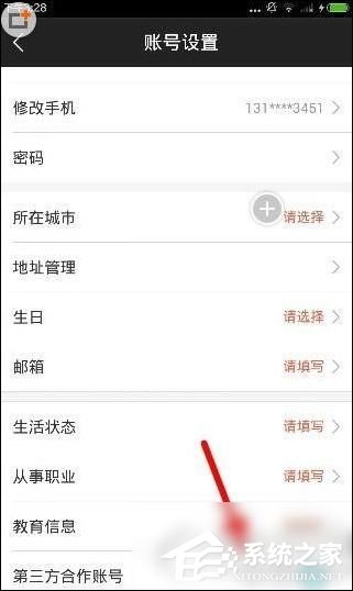 微票兒如何綁定微信？微票兒綁定微信的方法
