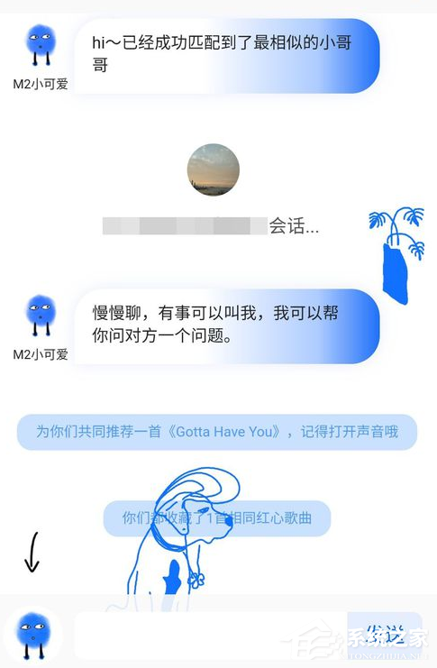 網(wǎng)易云音樂如何匹配聊天?網(wǎng)易云音樂匹配聊天的方法