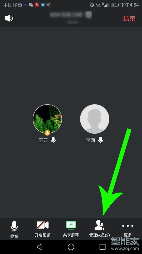 騰訊會議如何設(shè)置聯(lián)合主持人