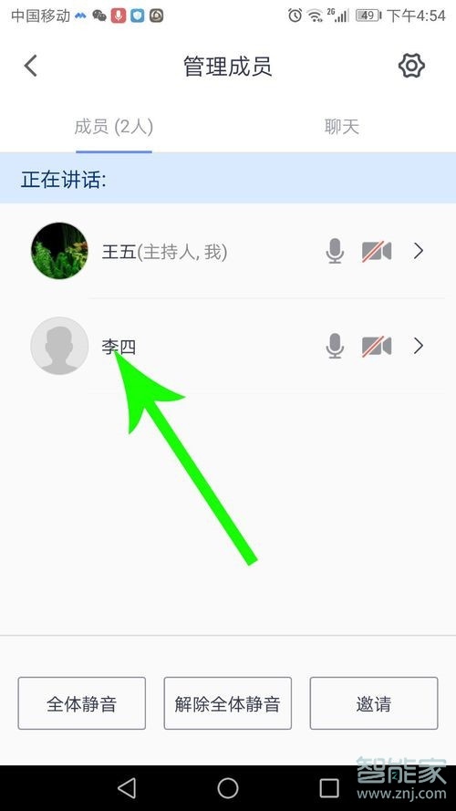 騰訊會議如何設(shè)置聯(lián)合主持人
