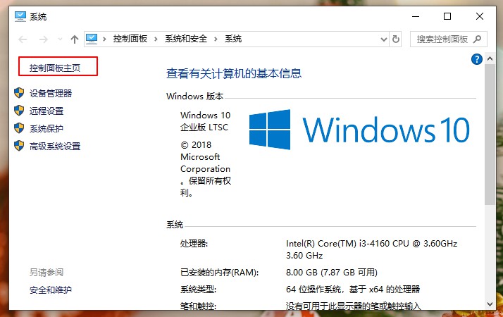 Win10安全警報怎么關(guān)閉?Win10關(guān)閉安全警報的兩種方法