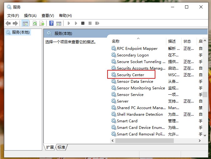 Win10安全警報怎么關(guān)閉?Win10關(guān)閉安全警報的兩種方法