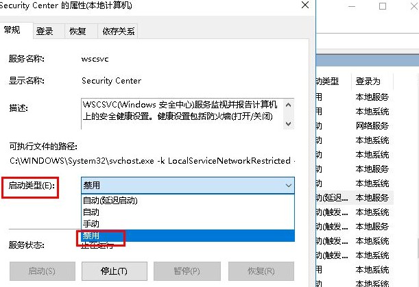 Win10安全警報怎么關(guān)閉?Win10關(guān)閉安全警報的兩種方法