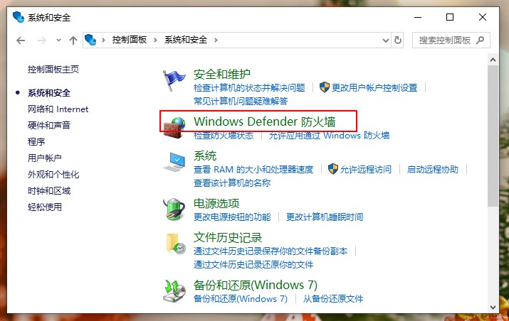 Win10安全警報怎么關(guān)閉?Win10關(guān)閉安全警報的兩種方法