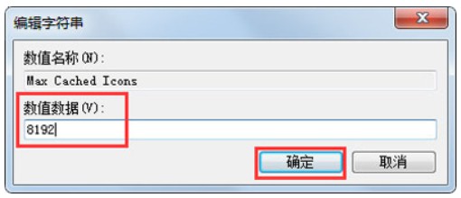 Win7開機后桌面圖標加載慢怎么辦？電腦開機后桌面加載非常慢解決辦法