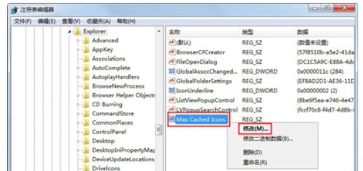 Win7開機后桌面圖標加載慢怎么辦？電腦開機后桌面加載非常慢解決辦法