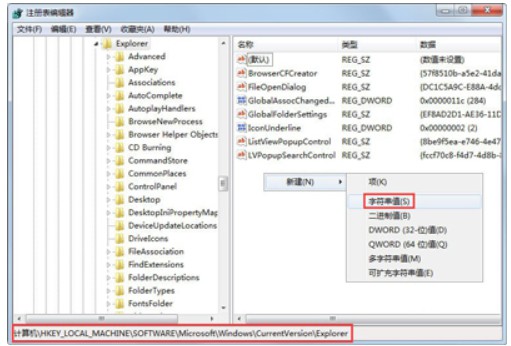 Win7開機后桌面圖標加載慢怎么辦？電腦開機后桌面加載非常慢解決辦法