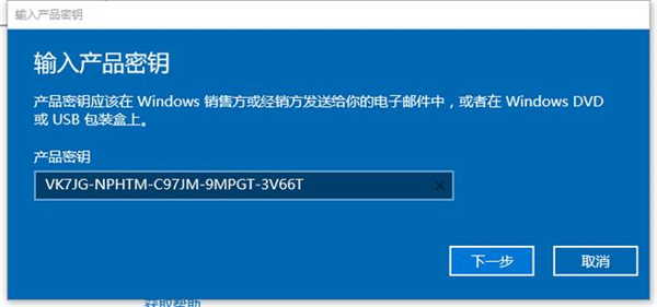怎么將Win10家庭中文版改成專業(yè)版呢?