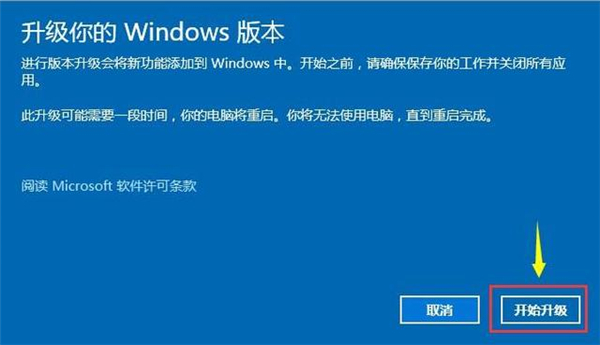 怎么將Win10家庭中文版改成專業(yè)版呢?