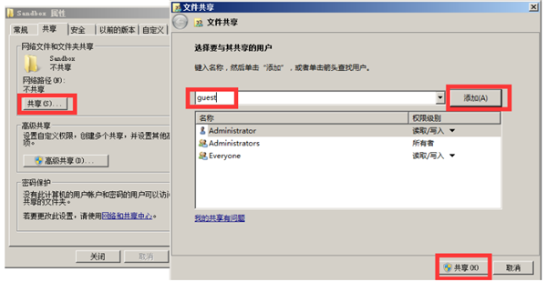 Win10共享文件夾Win7沒有權(quán)限訪問怎么辦？